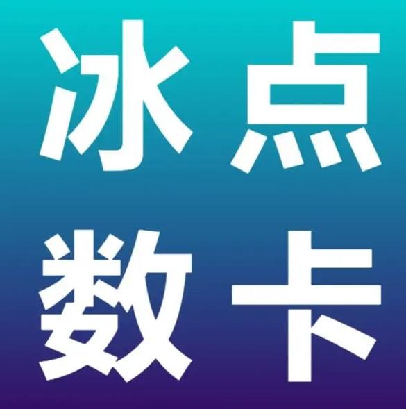 代刷24小时